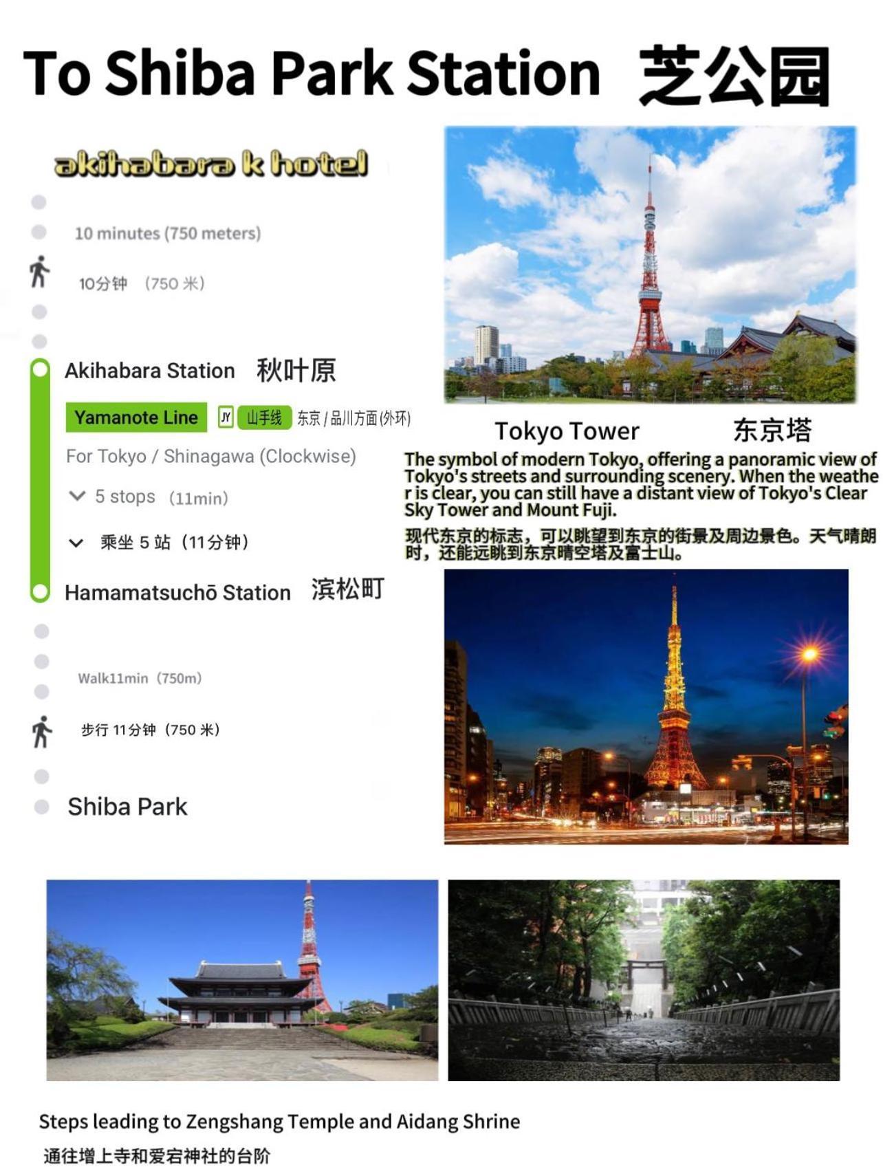 도쿄 Akihabara K 아파트 외부 사진