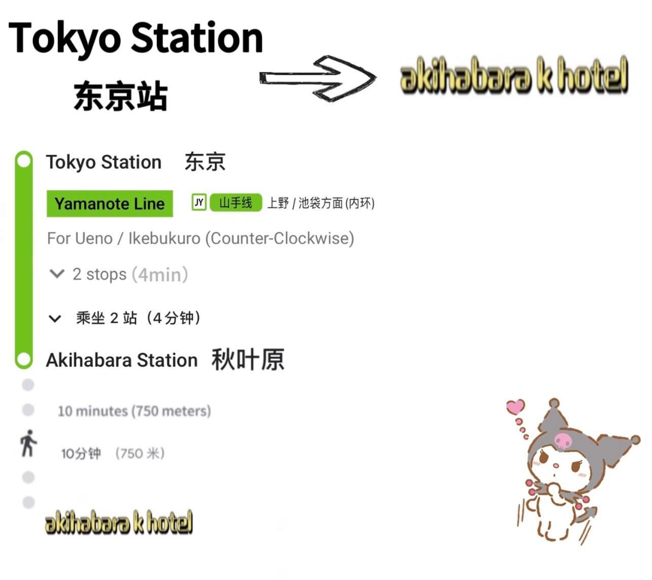 도쿄 Akihabara K 아파트 외부 사진