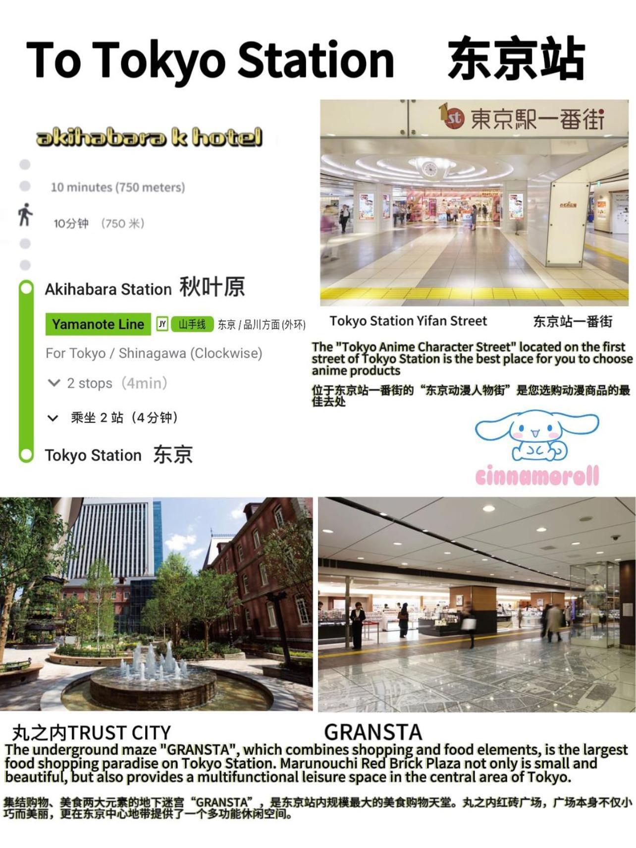 도쿄 Akihabara K 아파트 외부 사진