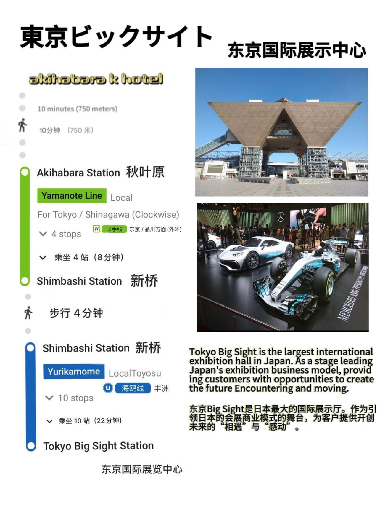 도쿄 Akihabara K 아파트 외부 사진
