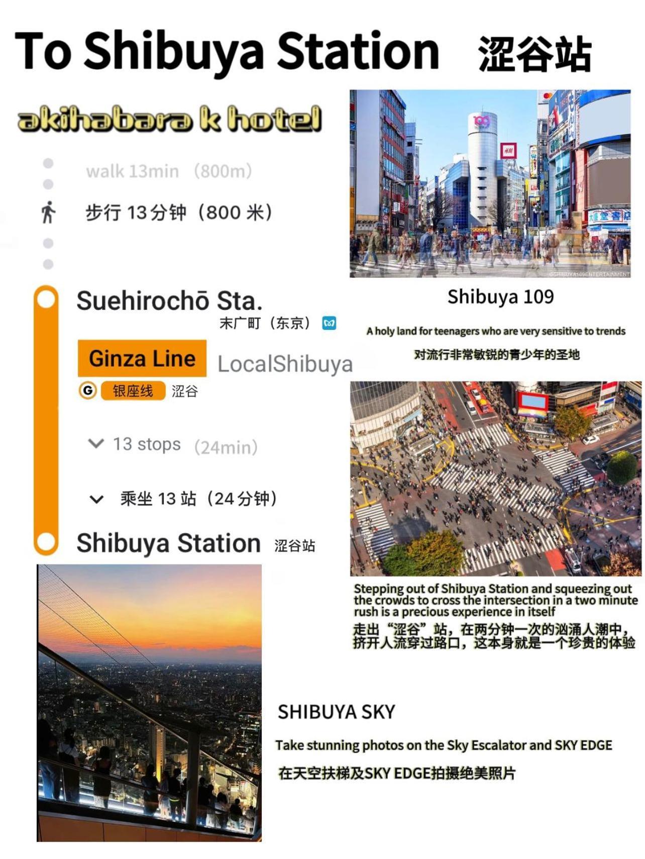 도쿄 Akihabara K 아파트 외부 사진