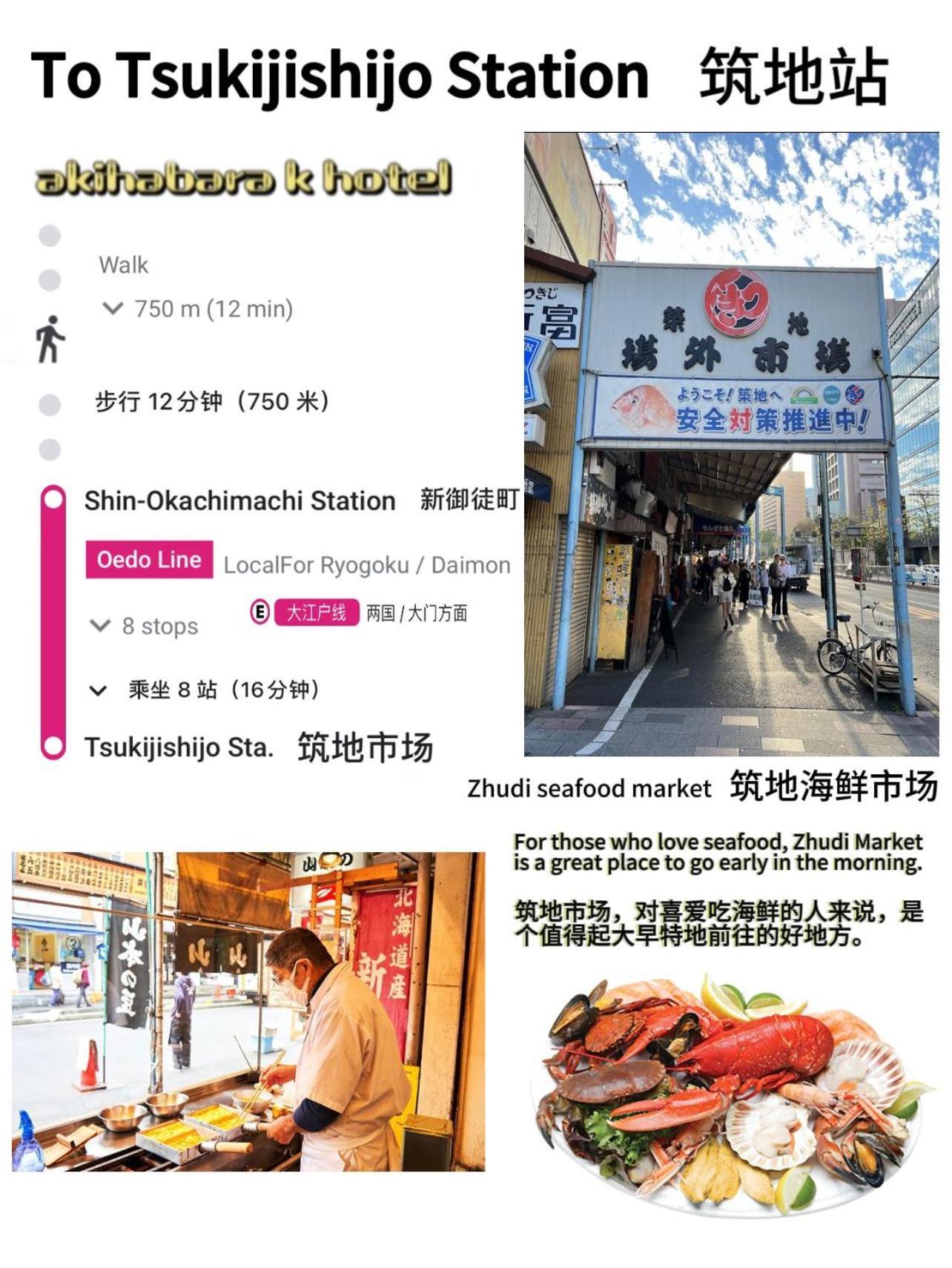 도쿄 Akihabara K 아파트 외부 사진
